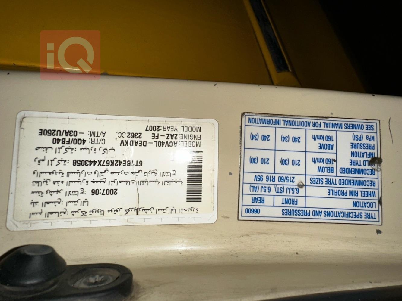 تۆیۆتا کامری